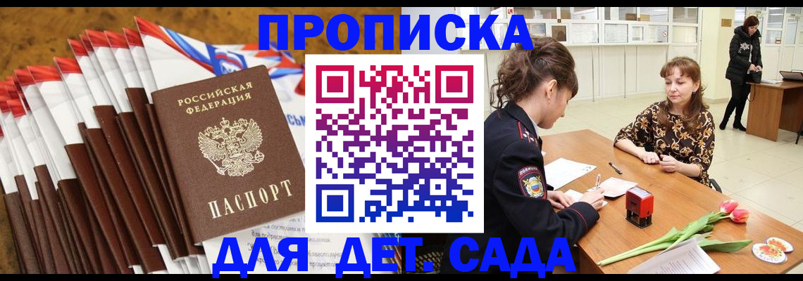 временная регистрация недорого в Орехово-Зуево