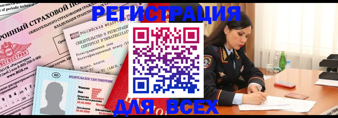 прописка в квартире в Орехово-Зуево